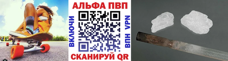 Купить где  Нерюнгри  A PVP Соль 