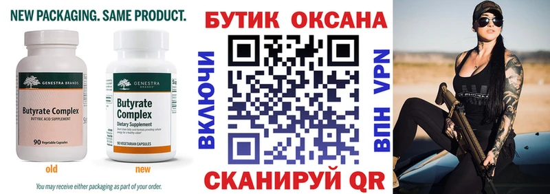 Купить закладки  Нерюнгри  Бутират оксибутират 
