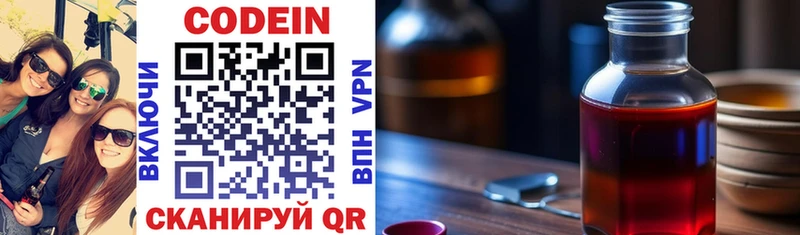 Купить  Нерюнгри  Codein напиток Lean (лин) 