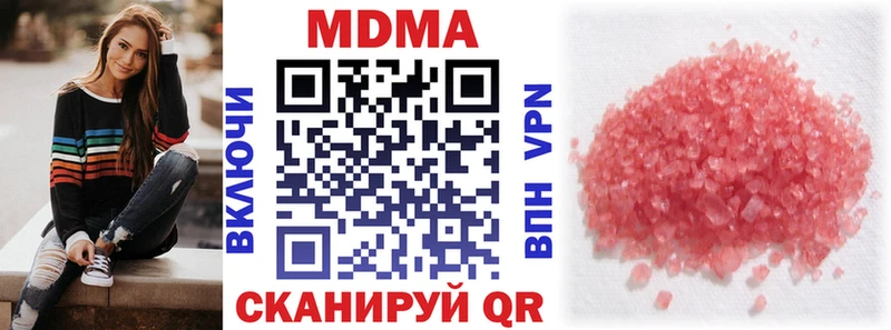 МДМА кристаллы  Купить где  Нерюнгри 