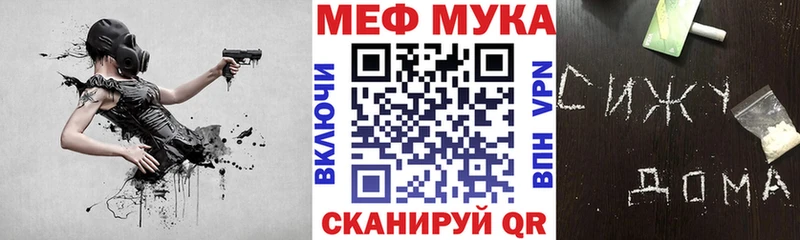 МЕФ кристаллы Купить Нерюнгри