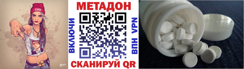 Метадон белоснежный  Купить где  Нерюнгри 
