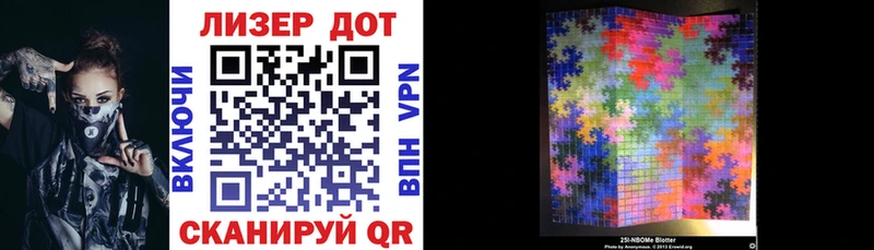 Купить где  Нерюнгри  Марки 25I-NBOMe 1500мкг 